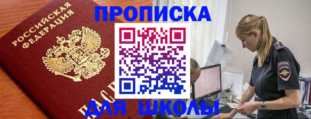 прописка гарантия в Мегионе