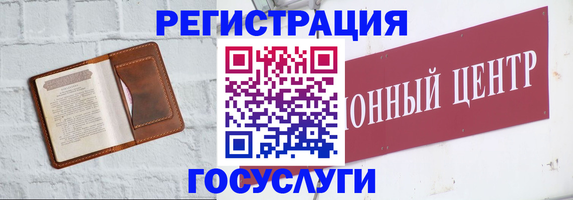 временная регистрация в квартире в Мегионе