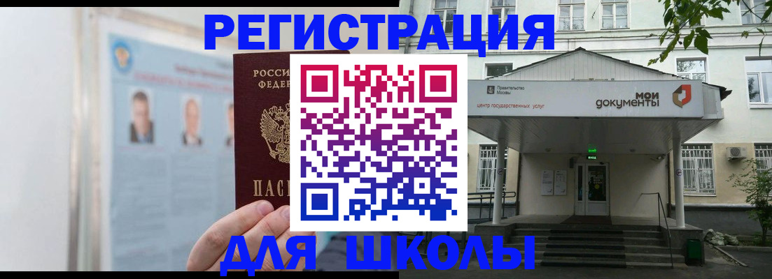 временная регистрация купить в Мегионе