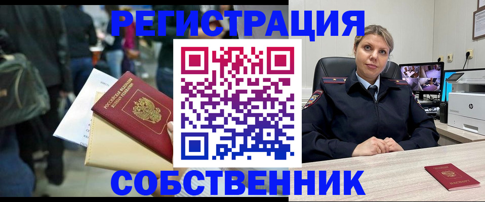 временная регистрация надежно в Мегионе
