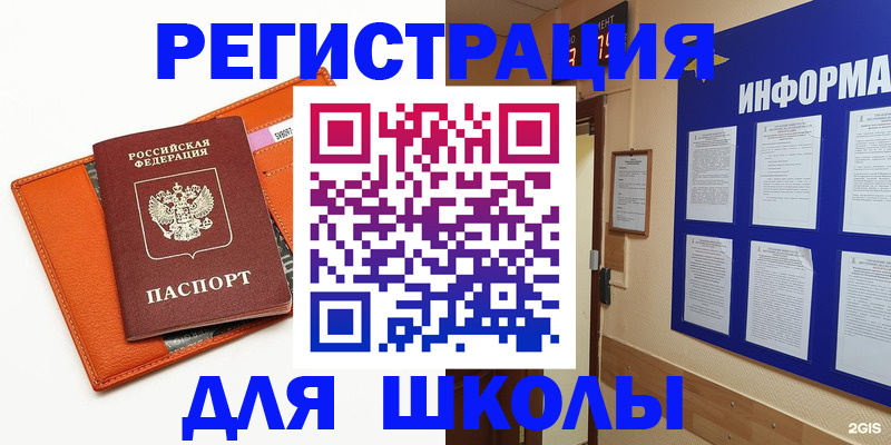 временная регистрация собственник в Мегионе