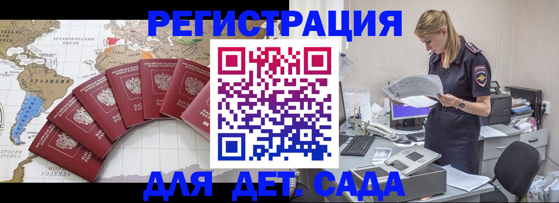 прописка законно в Мегионе