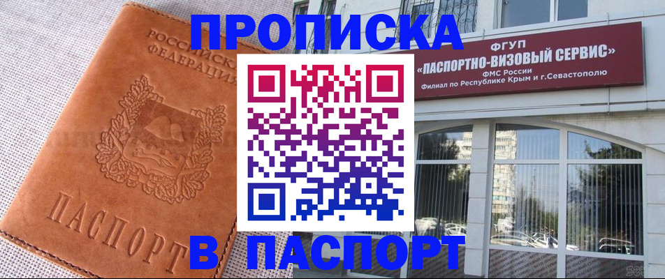 временная регистрация для школы в Мегионе